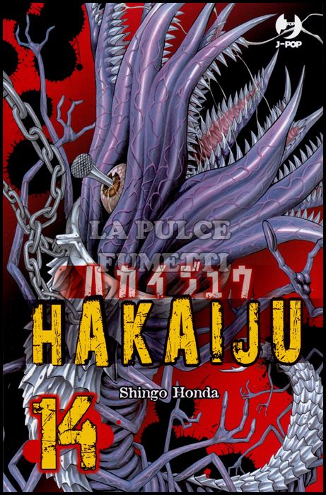 HAKAIJU #    14